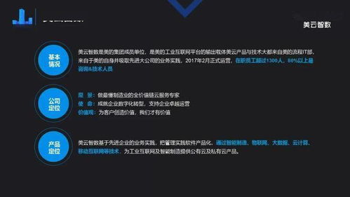 歷時(shí)八載，百億蛻變 美的集團(tuán)梁立湘揭秘不為人知的科技轉(zhuǎn)型之路