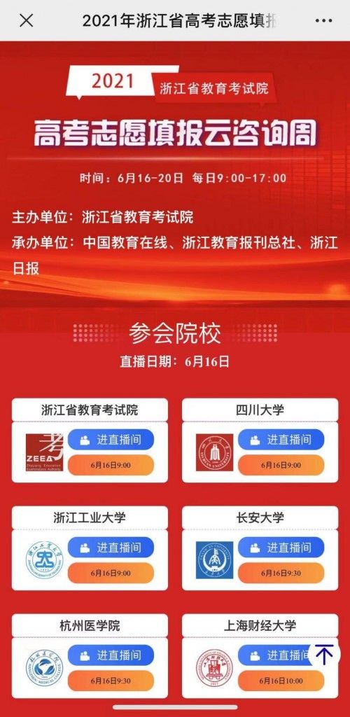 助力高考夢想起航 云咨詢周公益活動啟動，千聊平臺提供技術(shù)支持